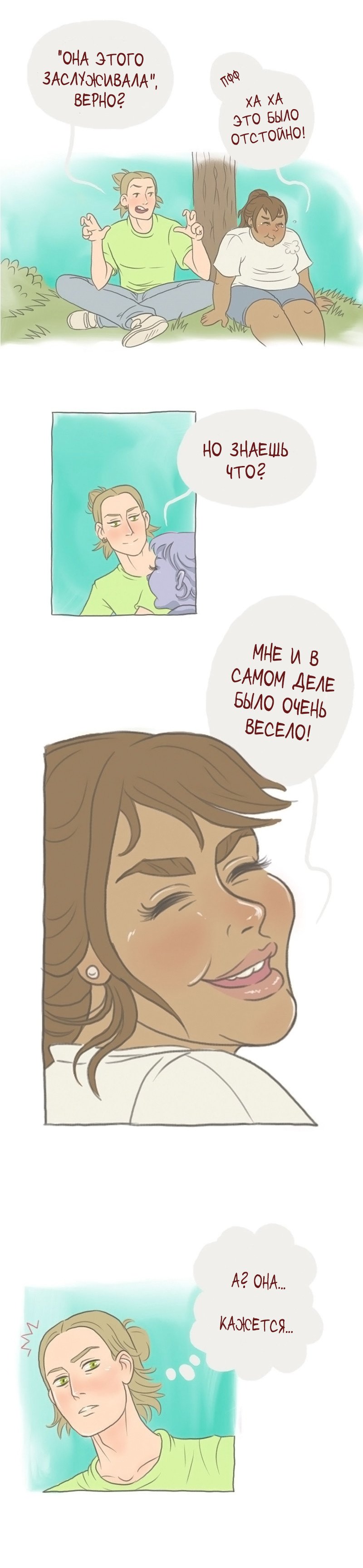 Манга Большая Джо - Глава 14 Страница 5