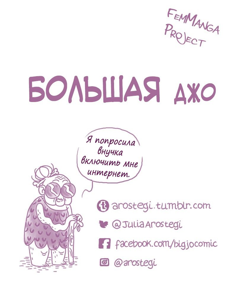 Манга Большая Джо - Глава 14 Страница 8