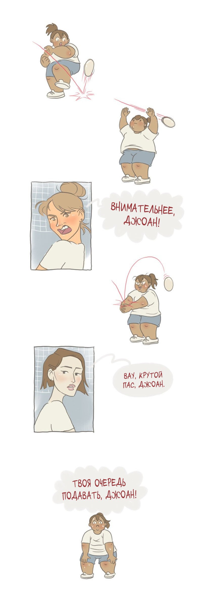 Манга Большая Джо - Глава 13 Страница 2