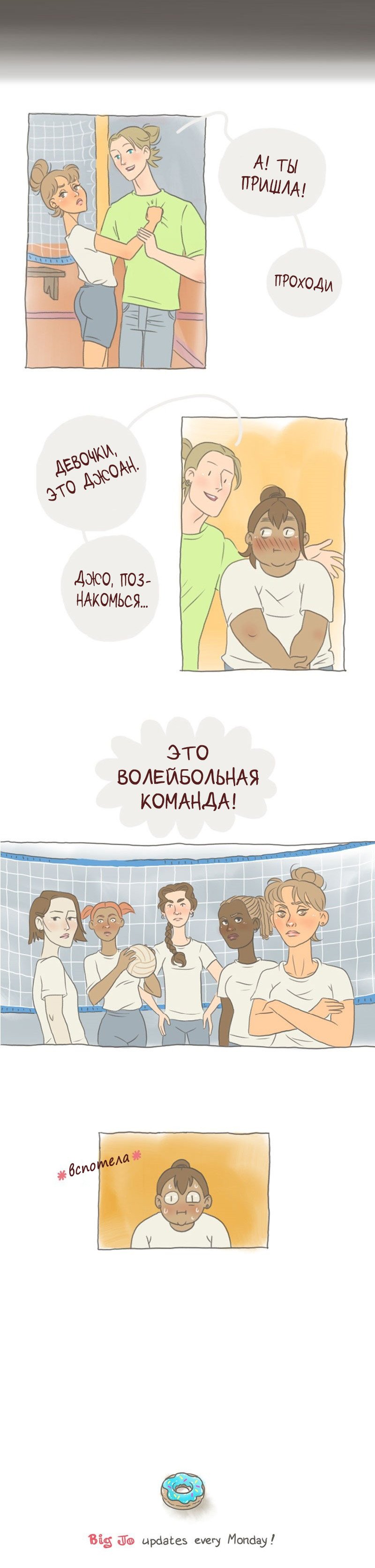 Манга Большая Джо - Глава 12 Страница 8