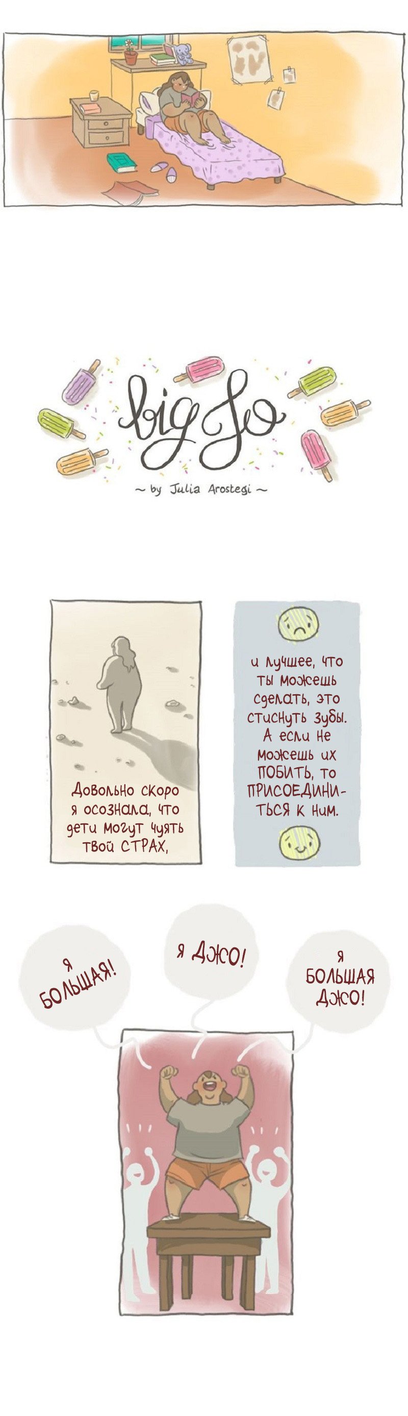 Манга Большая Джо - Глава 11 Страница 2