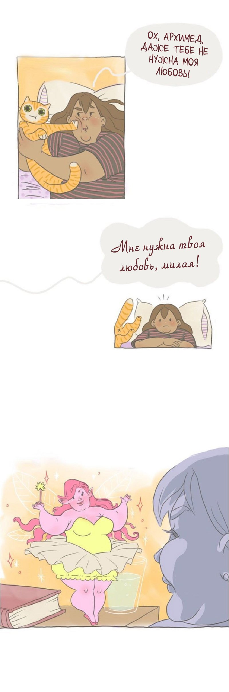 Манга Большая Джо - Глава 9 Страница 7