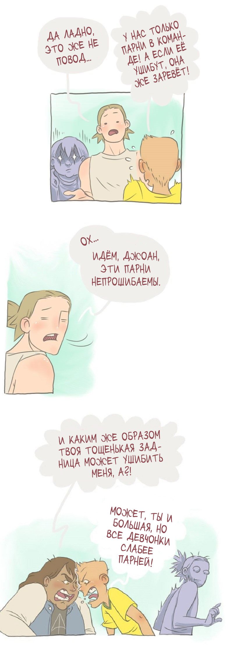 Манга Большая Джо - Глава 7 Страница 8