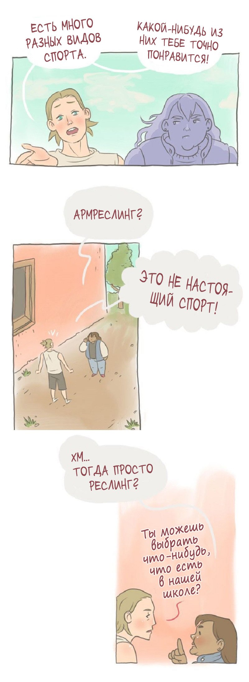 Манга Большая Джо - Глава 7 Страница 4