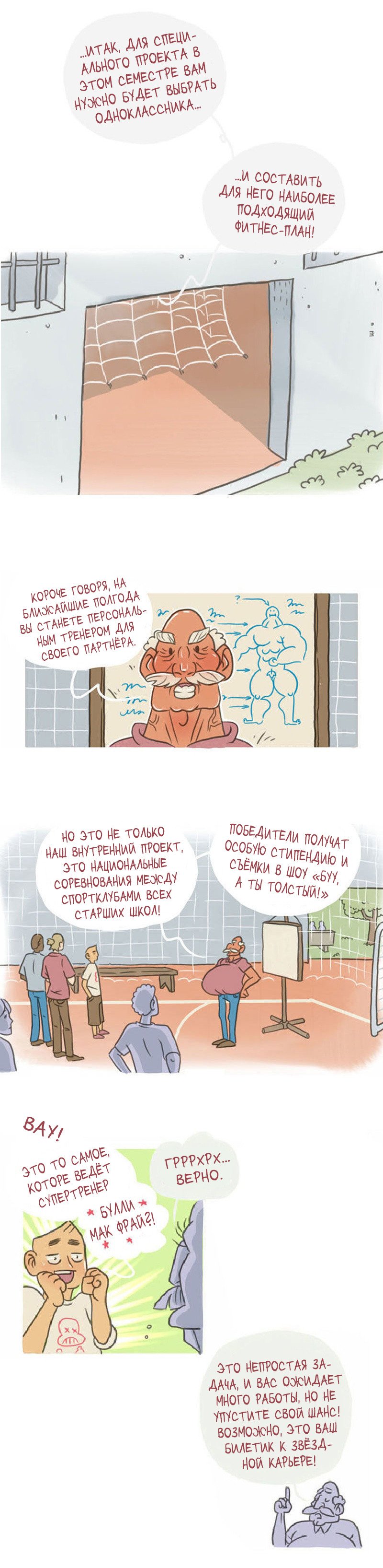 Манга Большая Джо - Глава 1 Страница 4
