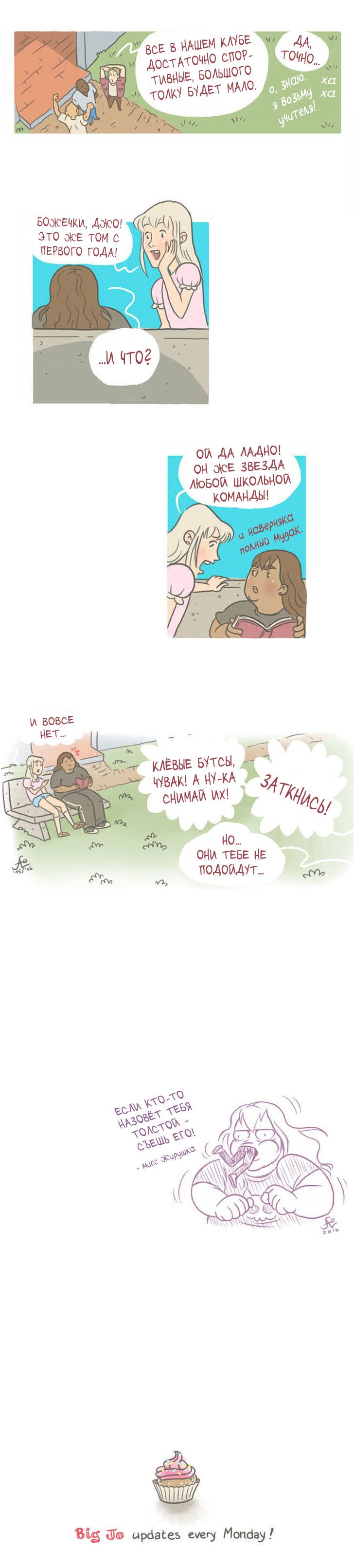 Манга Большая Джо - Глава 1 Страница 6