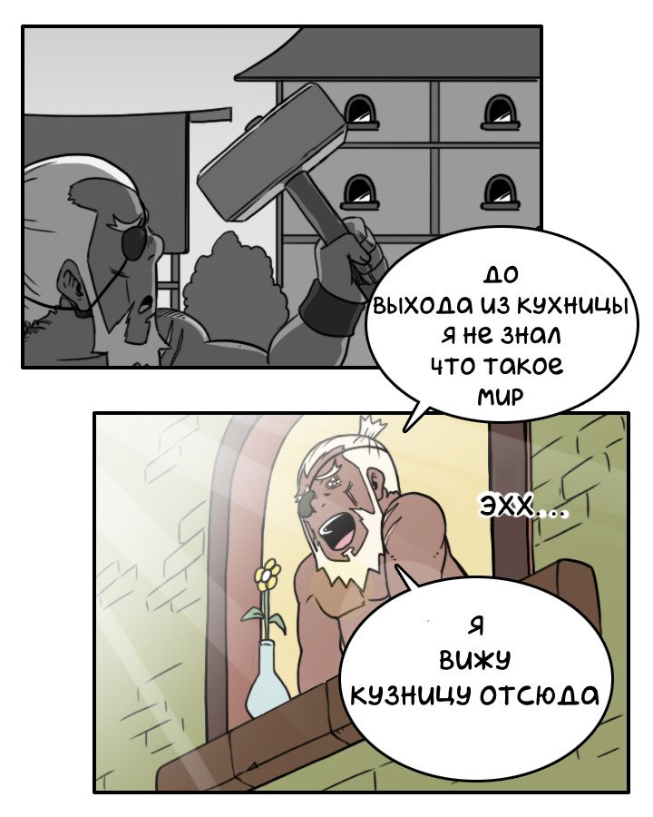 Манга NPC - Глава 3 Страница 26