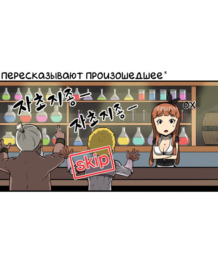 Манга NPC - Глава 3 Страница 15