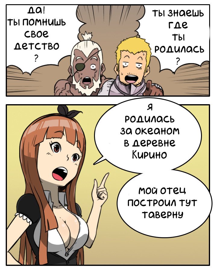 Манга NPC - Глава 3 Страница 18