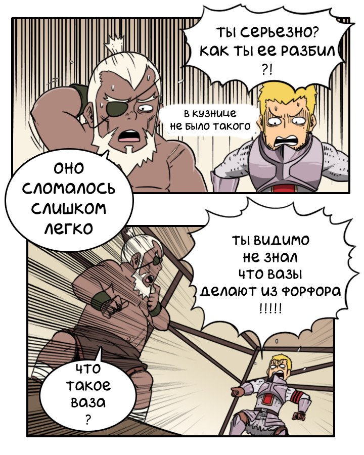 Манга NPC - Глава 3 Страница 28