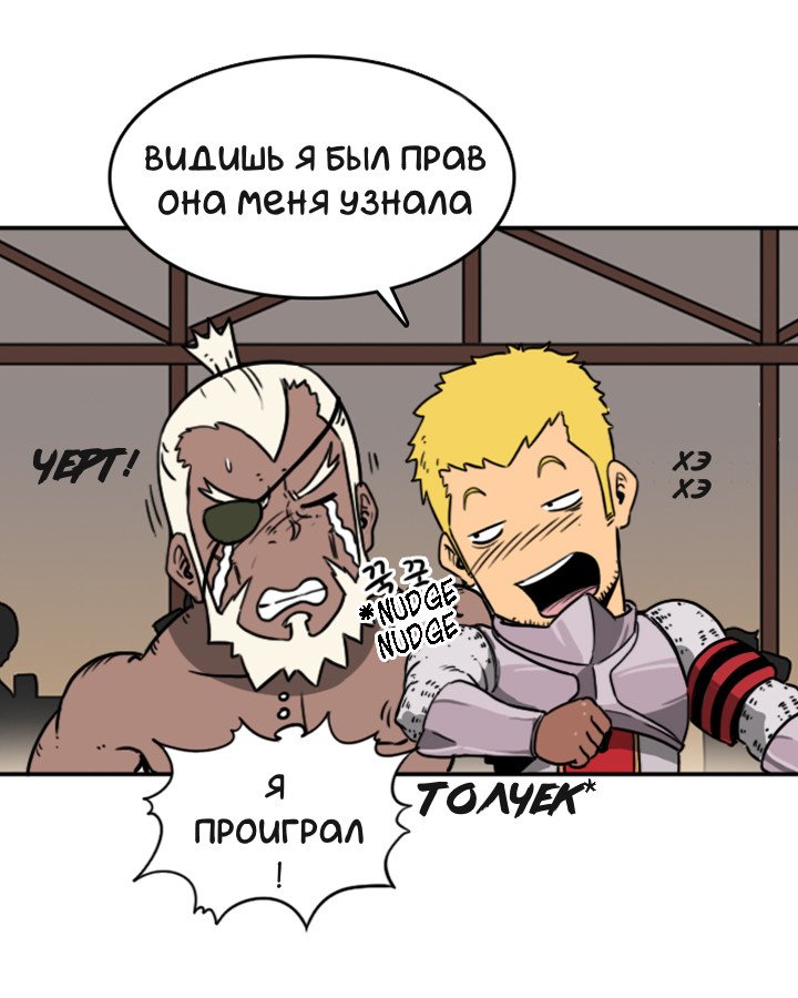 Манга NPC - Глава 3 Страница 9