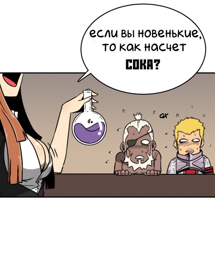 Манга NPC - Глава 3 Страница 3
