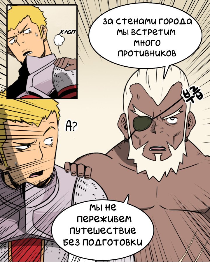 Манга NPC - Глава 3 Страница 37