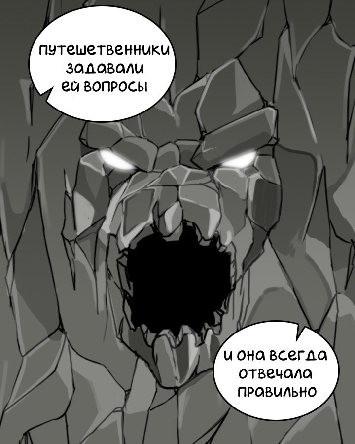 Манга NPC - Глава 3 Страница 34