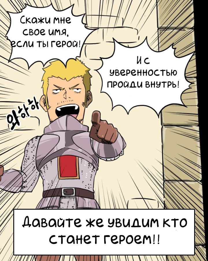 Манга NPC - Глава 1 Страница 24