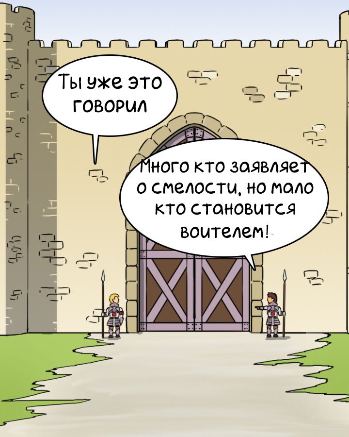 Манга NPC - Глава 1 Страница 34