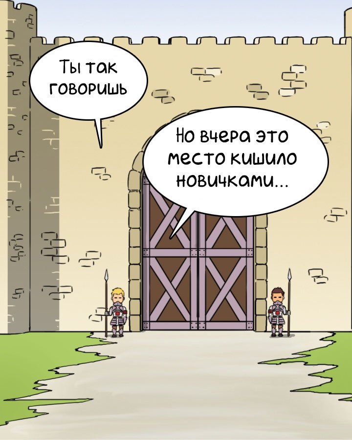 Манга NPC - Глава 1 Страница 30