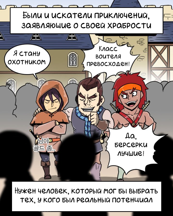 Манга NPC - Глава 1 Страница 19