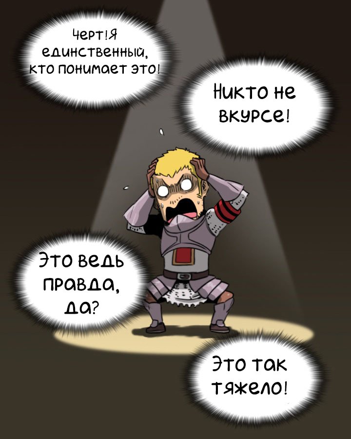 Манга NPC - Глава 1 Страница 48