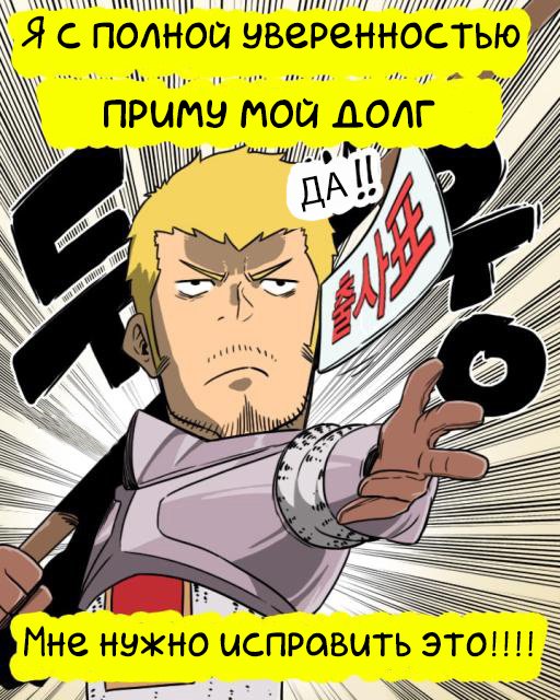 Манга NPC - Глава 1 Страница 50