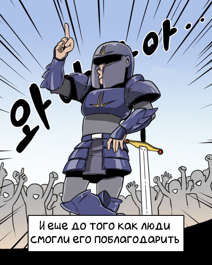 Манга NPC - Глава 1 Страница 15