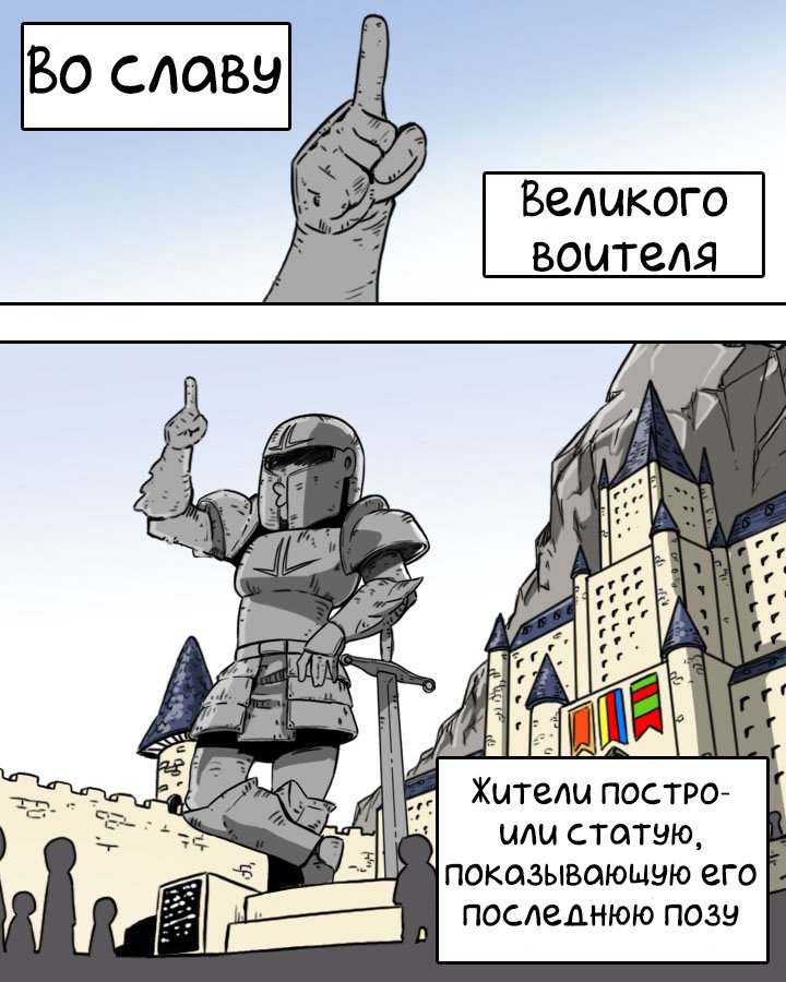 Манга NPC - Глава 1 Страница 17