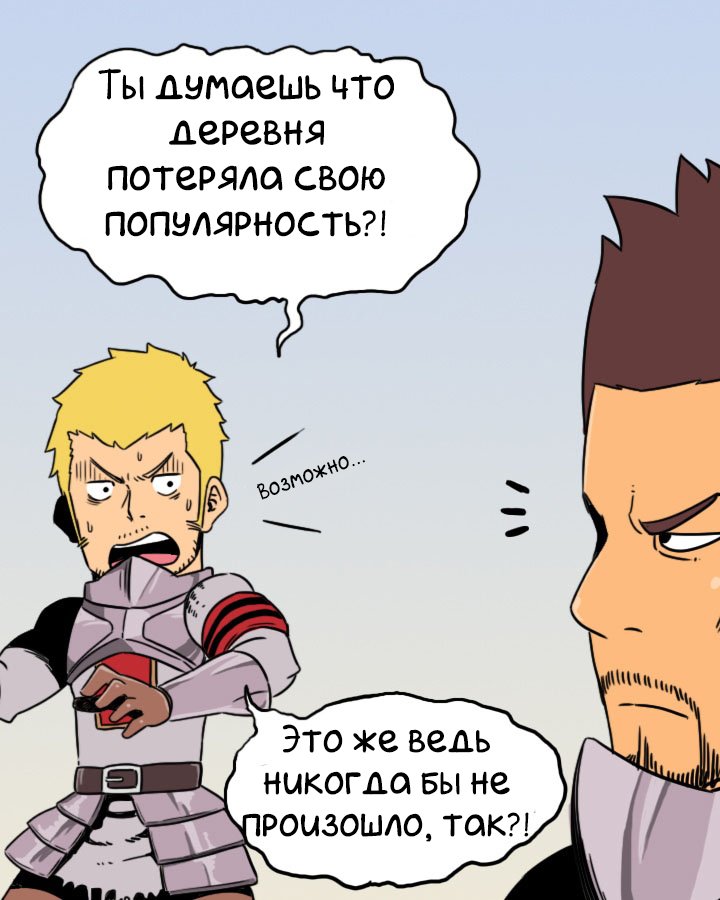 Манга NPC - Глава 1 Страница 31