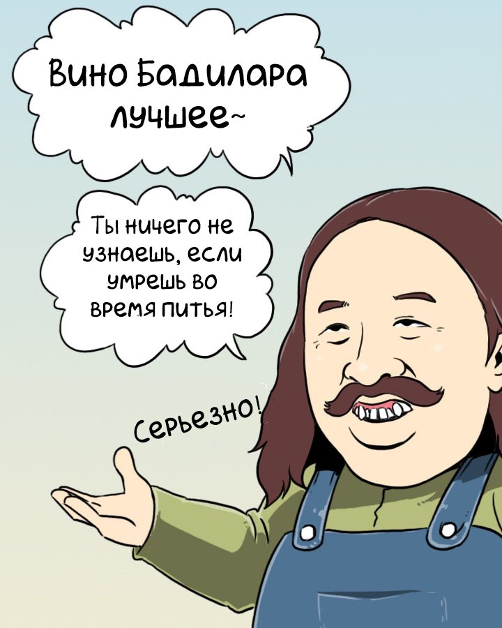Манга NPC - Глава 1 Страница 44