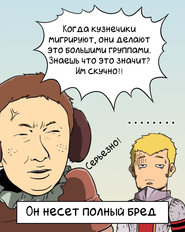 Манга NPC - Глава 1 Страница 45