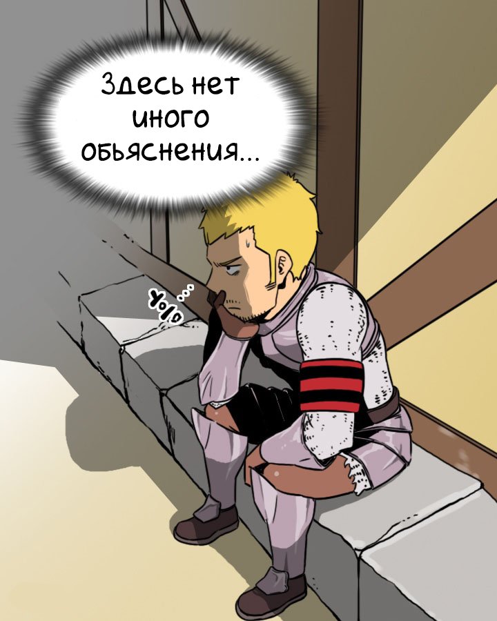 Манга NPC - Глава 1 Страница 46