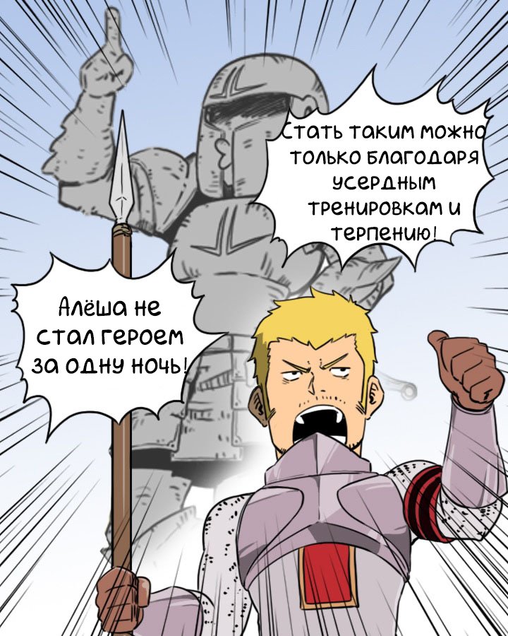 Манга NPC - Глава 1 Страница 22