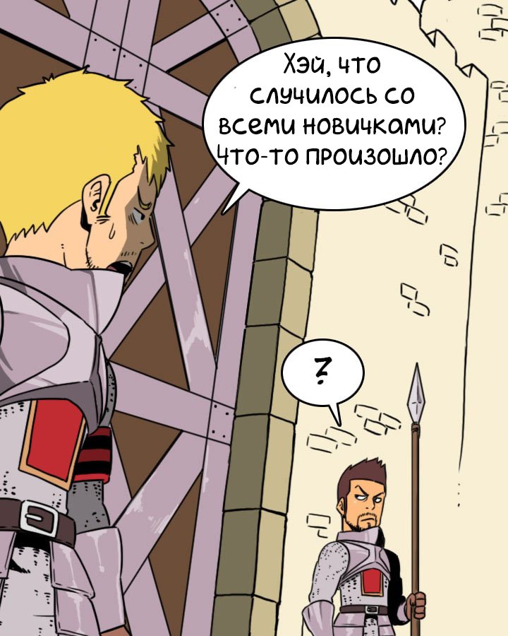 Манга NPC - Глава 1 Страница 28