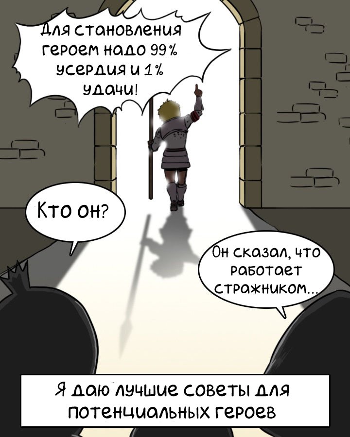 Манга NPC - Глава 1 Страница 23