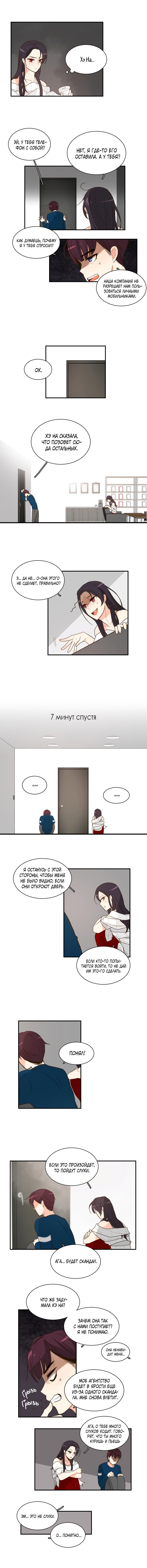 Манга Айдолы своими руками! - Глава 35 Страница 3