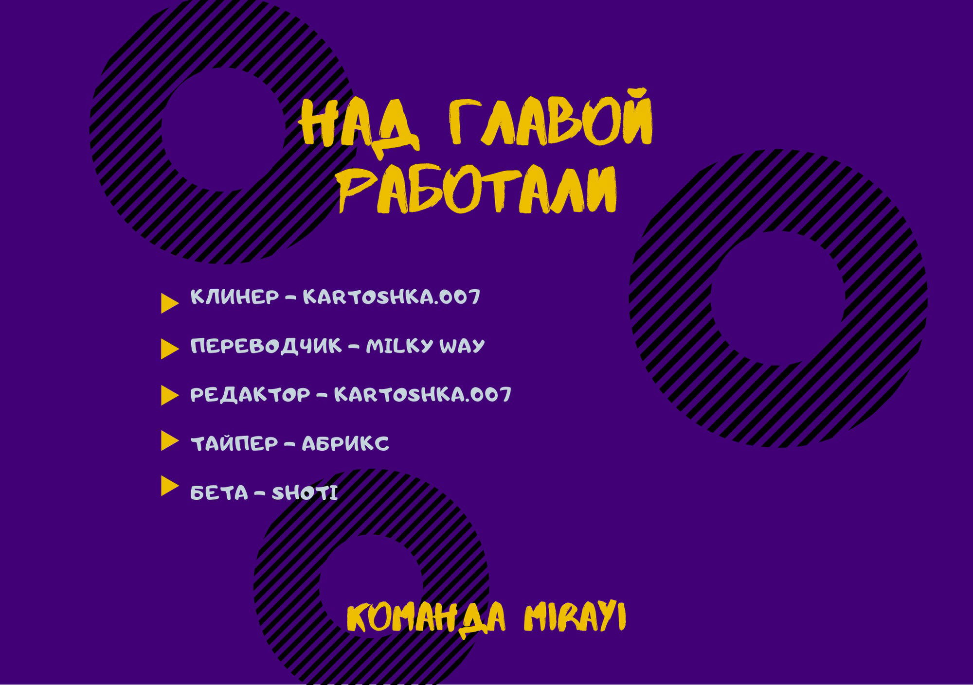 Манга Море Противоречий - Глава 1 Страница 6