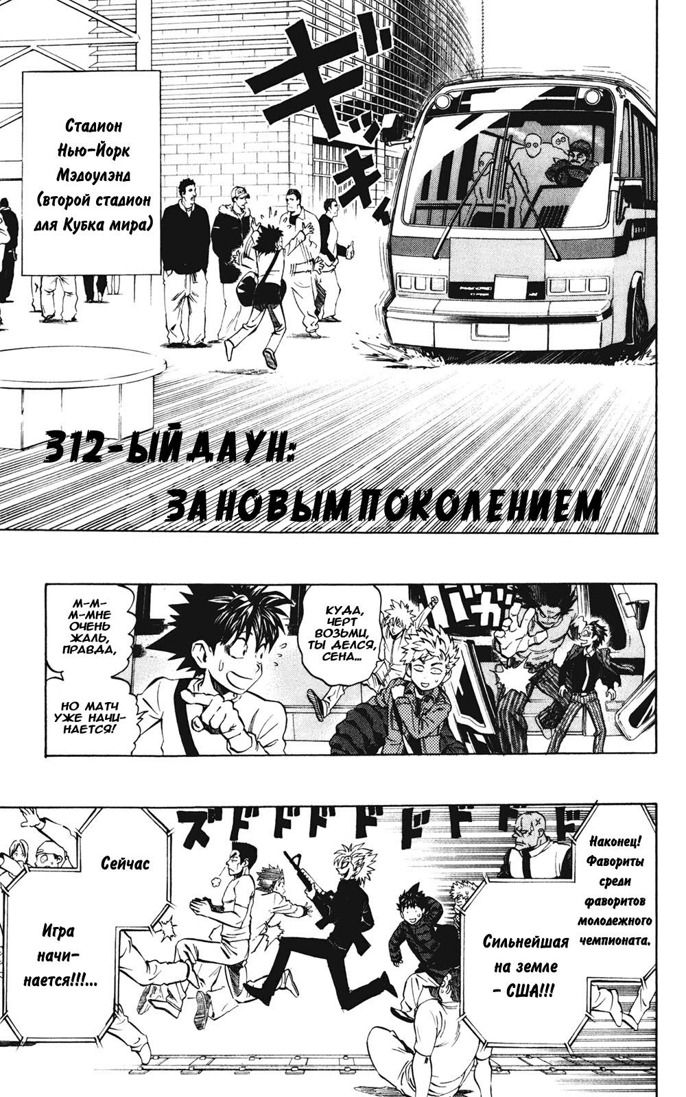 Манга Айшилд  21 - Глава 312 Страница 2