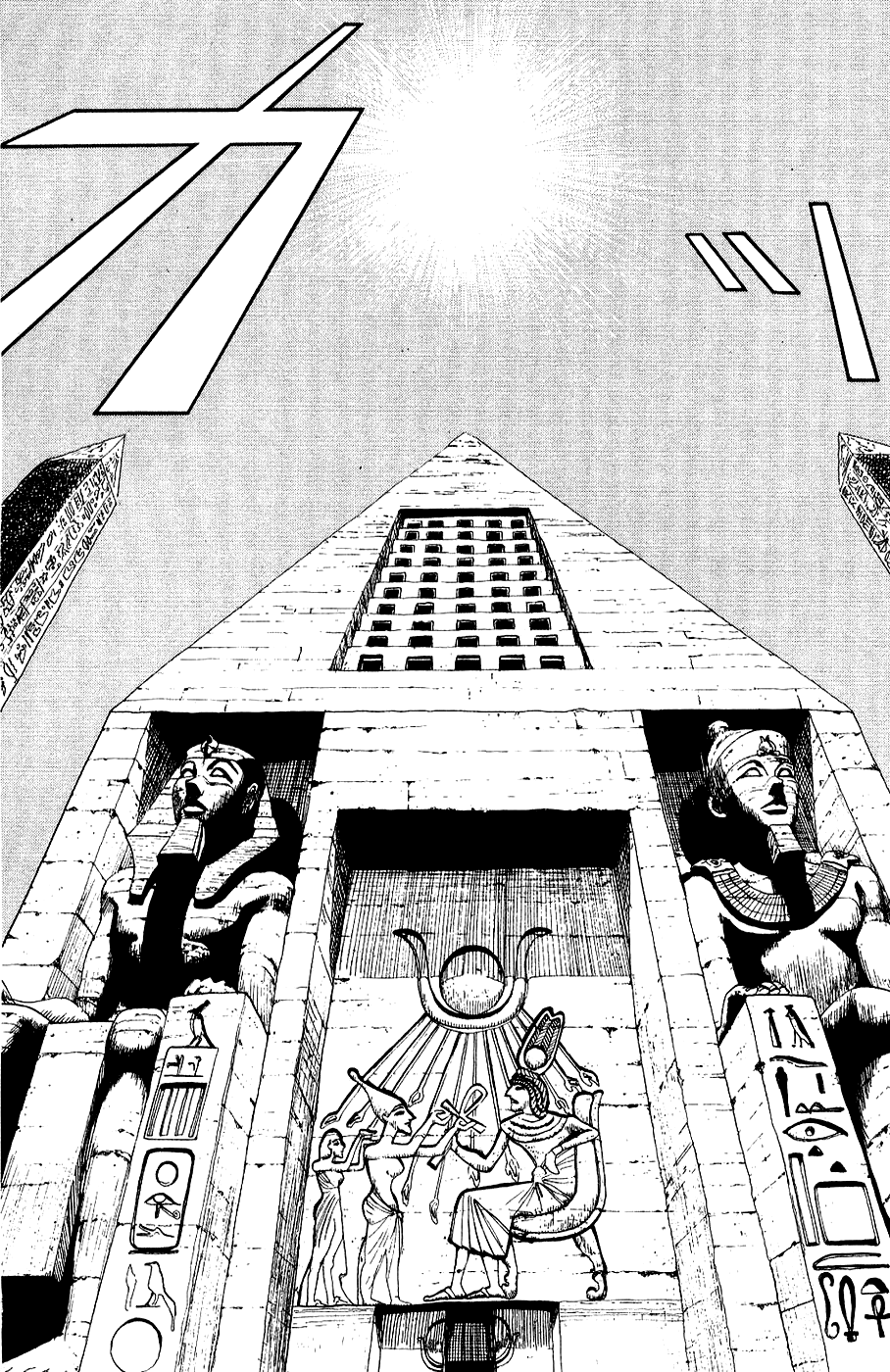 Манга Айшилд  21 - Глава 41 Страница 4