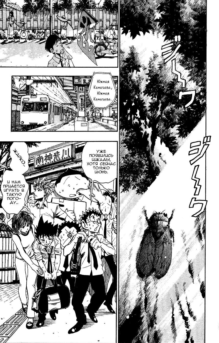 Манга Айшилд  21 - Глава 41 Страница 5