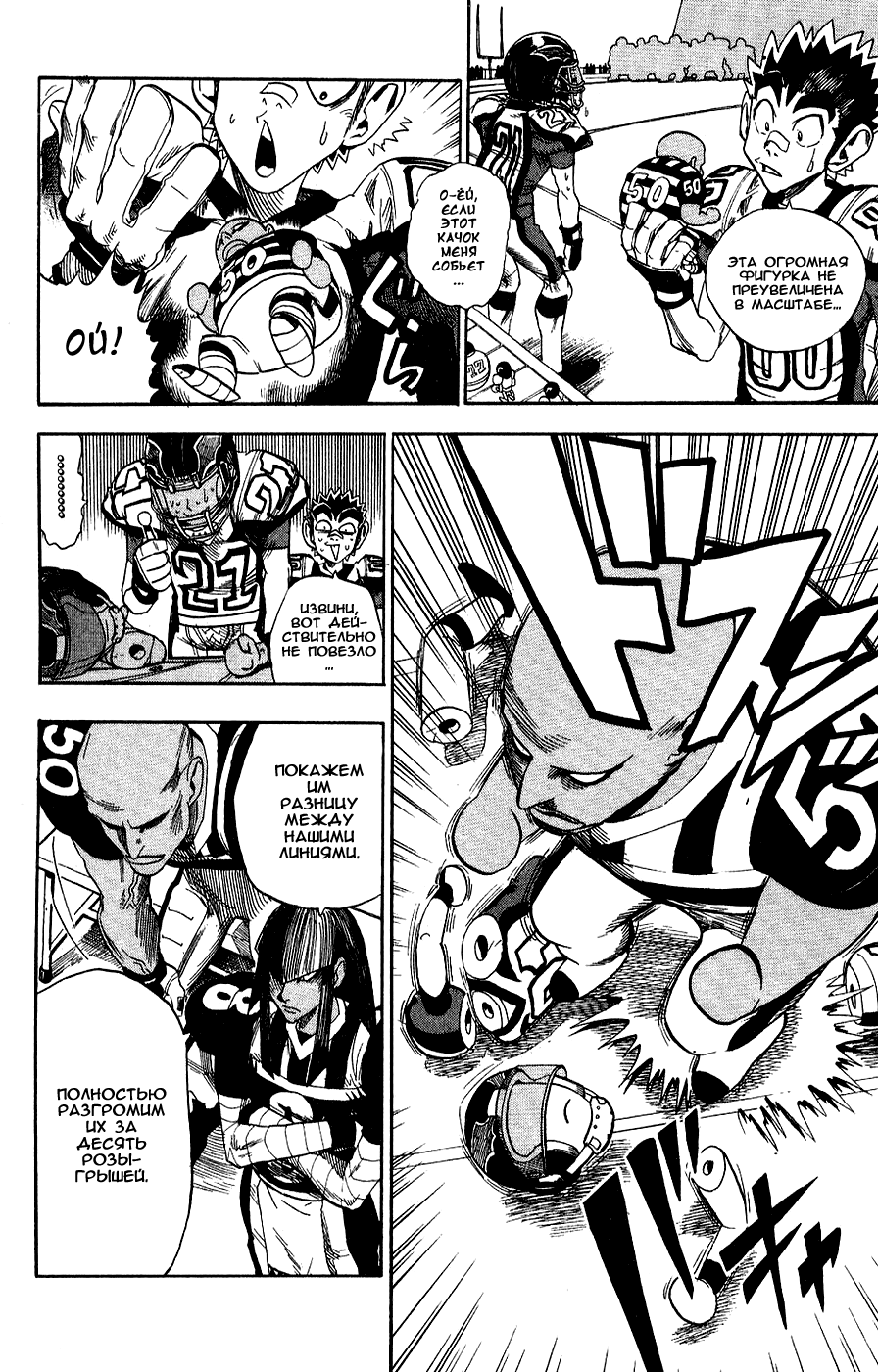 Манга Айшилд  21 - Глава 41 Страница 10