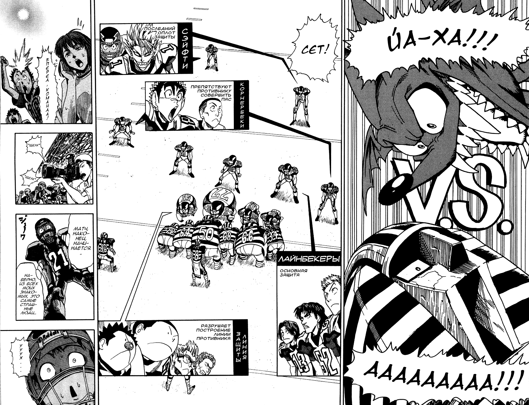 Манга Айшилд  21 - Глава 41 Страница 14