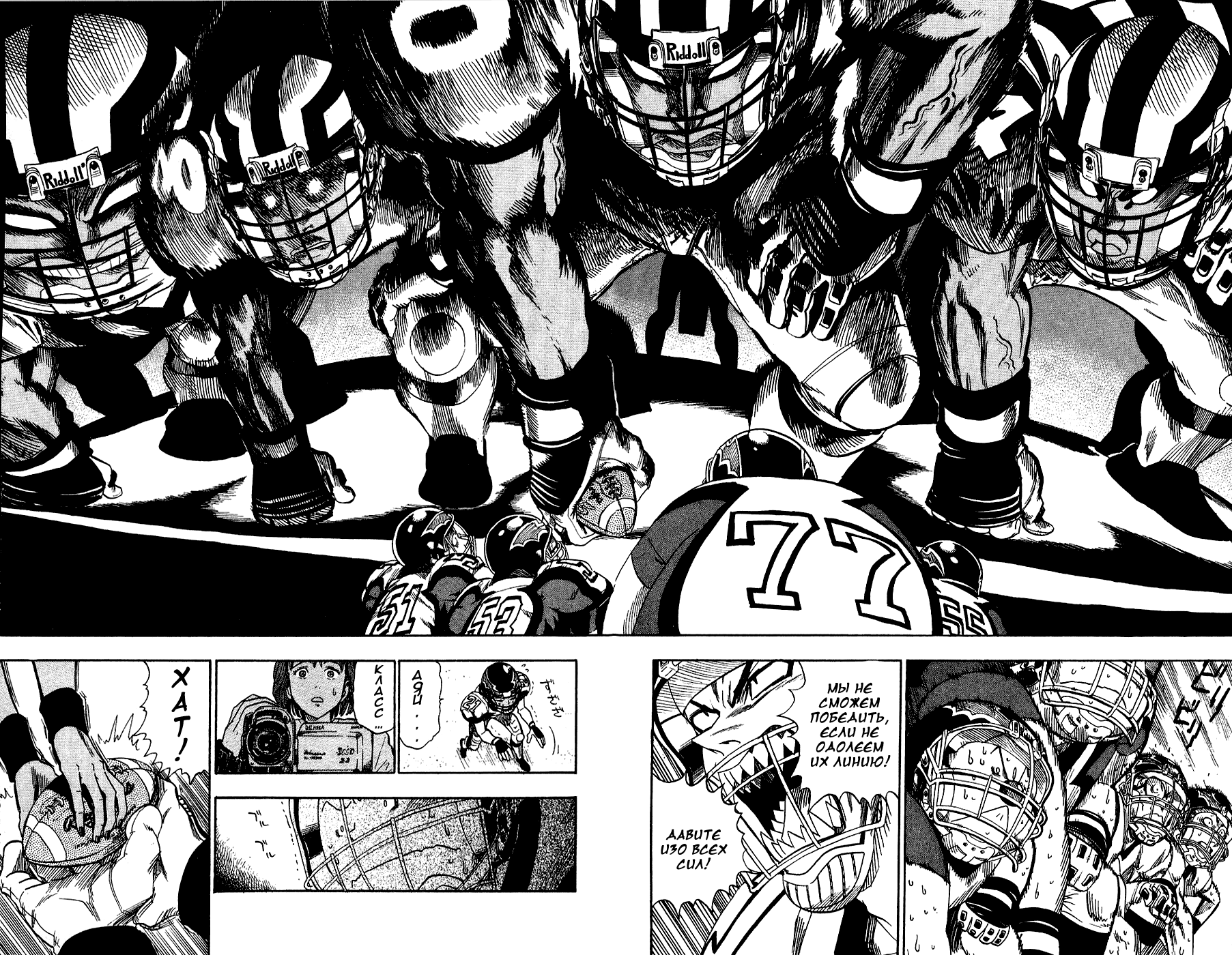 Манга Айшилд  21 - Глава 41 Страница 15