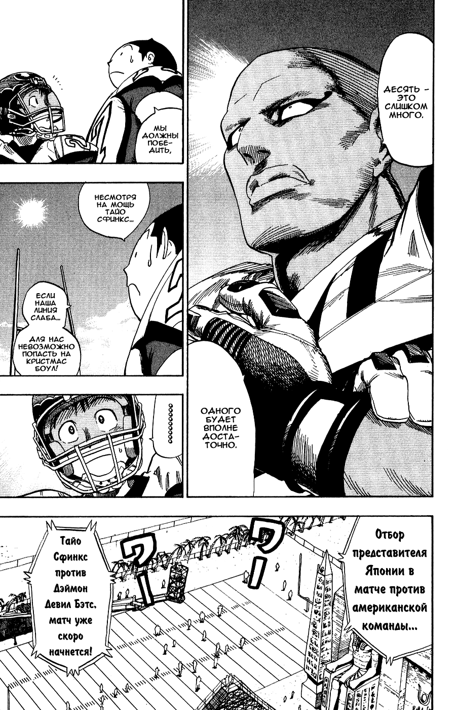 Манга Айшилд  21 - Глава 41 Страница 11