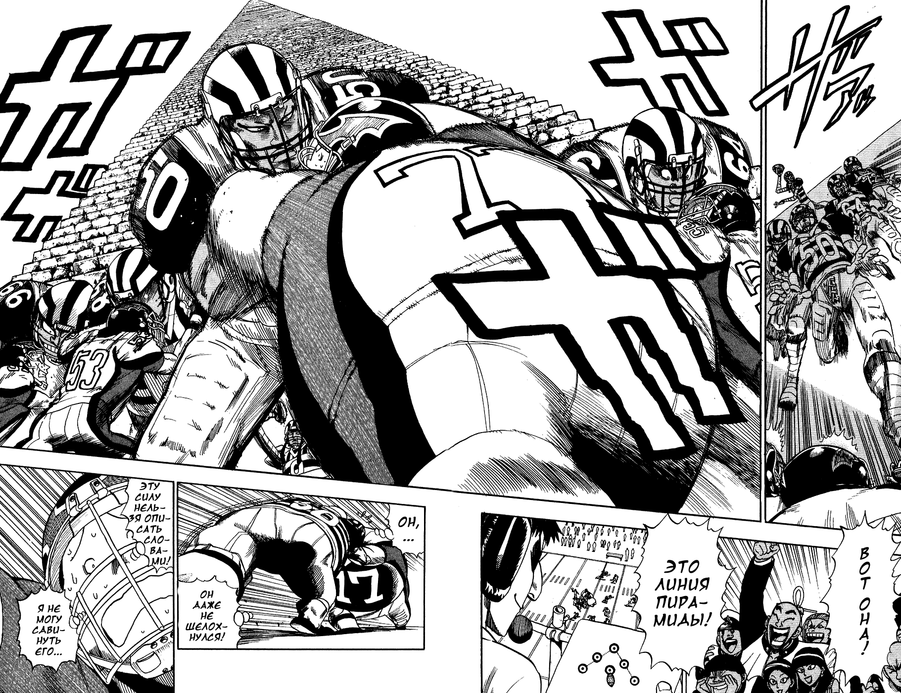 Манга Айшилд  21 - Глава 41 Страница 16