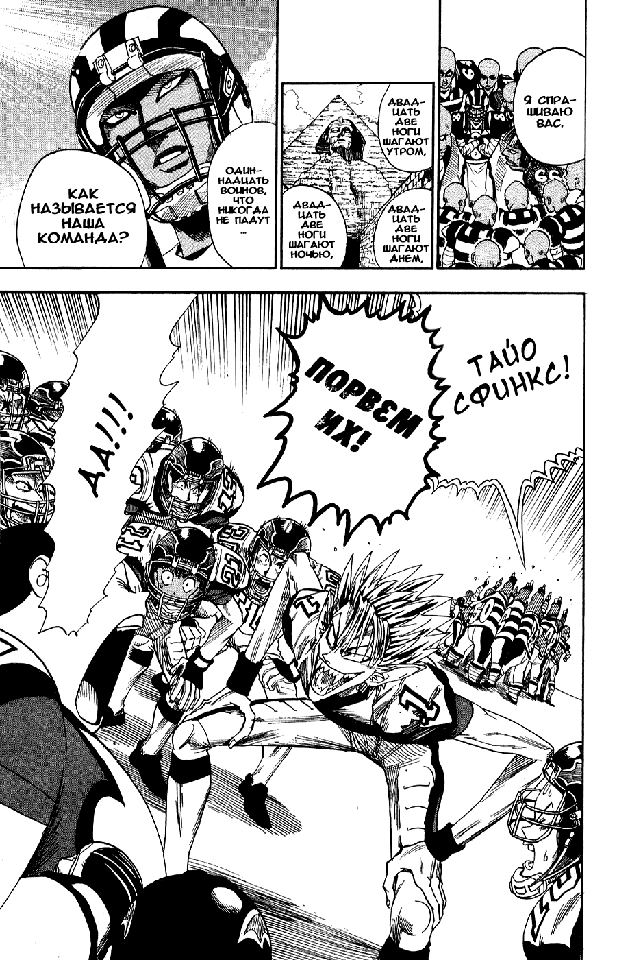 Манга Айшилд  21 - Глава 41 Страница 13