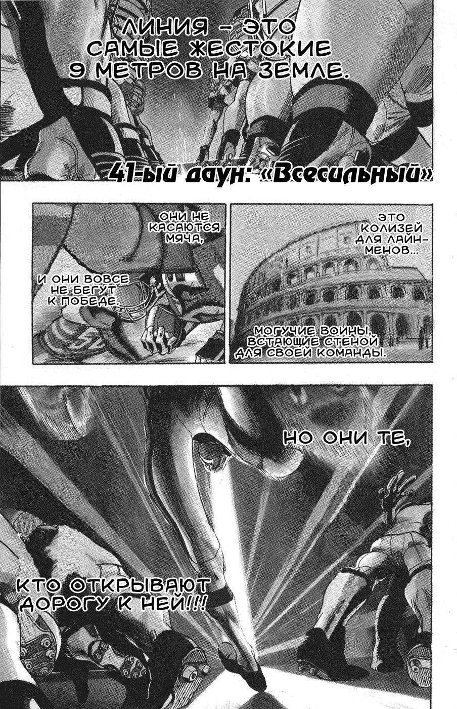 Манга Айшилд  21 - Глава 41 Страница 2