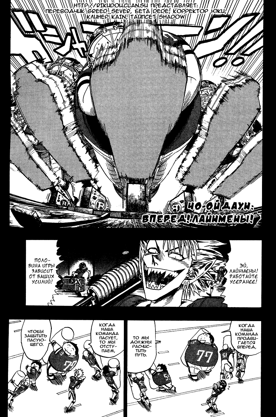 Манга Айшилд  21 - Глава 40 Страница 2