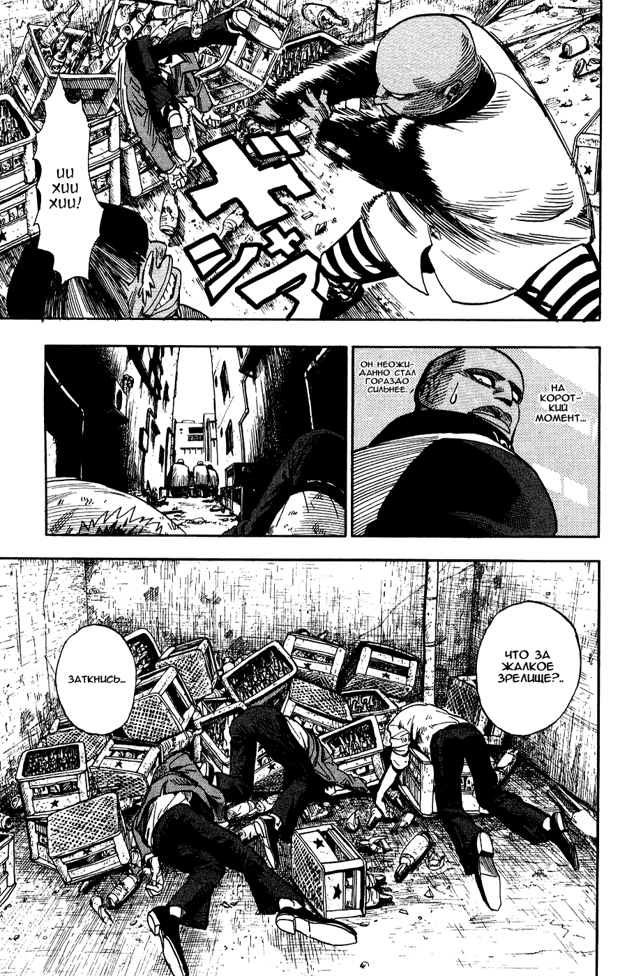 Манга Айшилд  21 - Глава 40 Страница 15