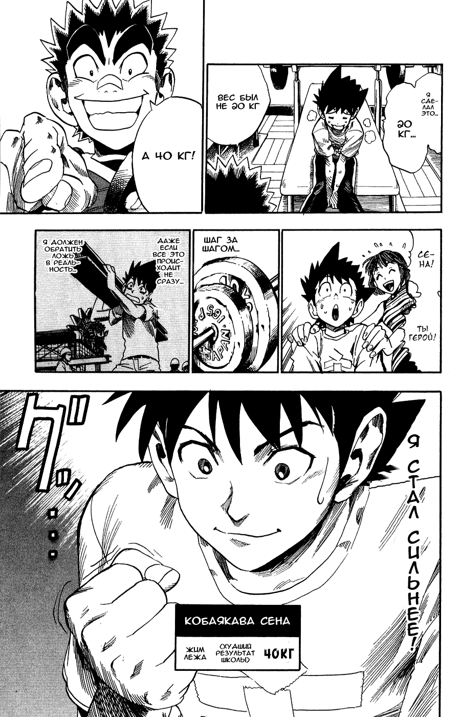 Манга Айшилд  21 - Глава 40 Страница 17