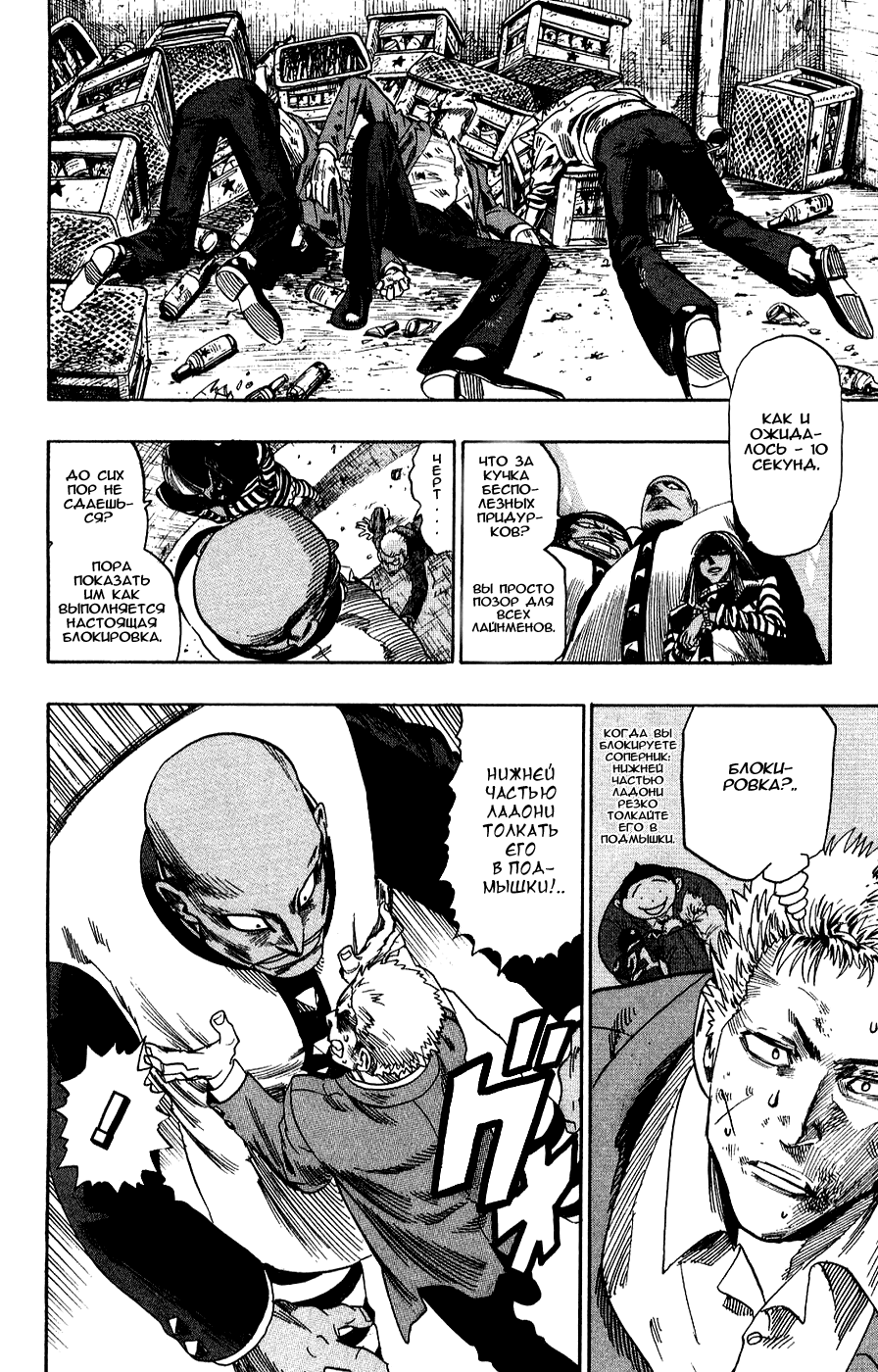 Манга Айшилд  21 - Глава 40 Страница 14