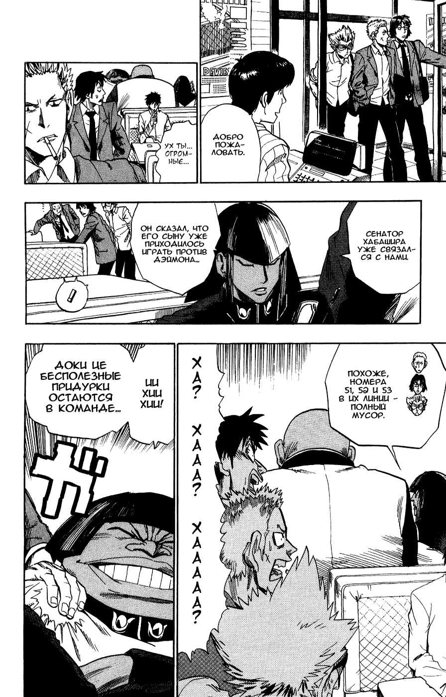 Манга Айшилд  21 - Глава 40 Страница 12